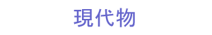 㕨